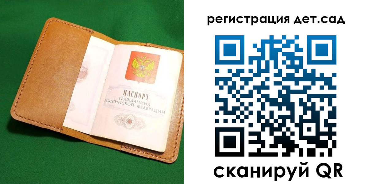 прописка в квартире в Дрезне
