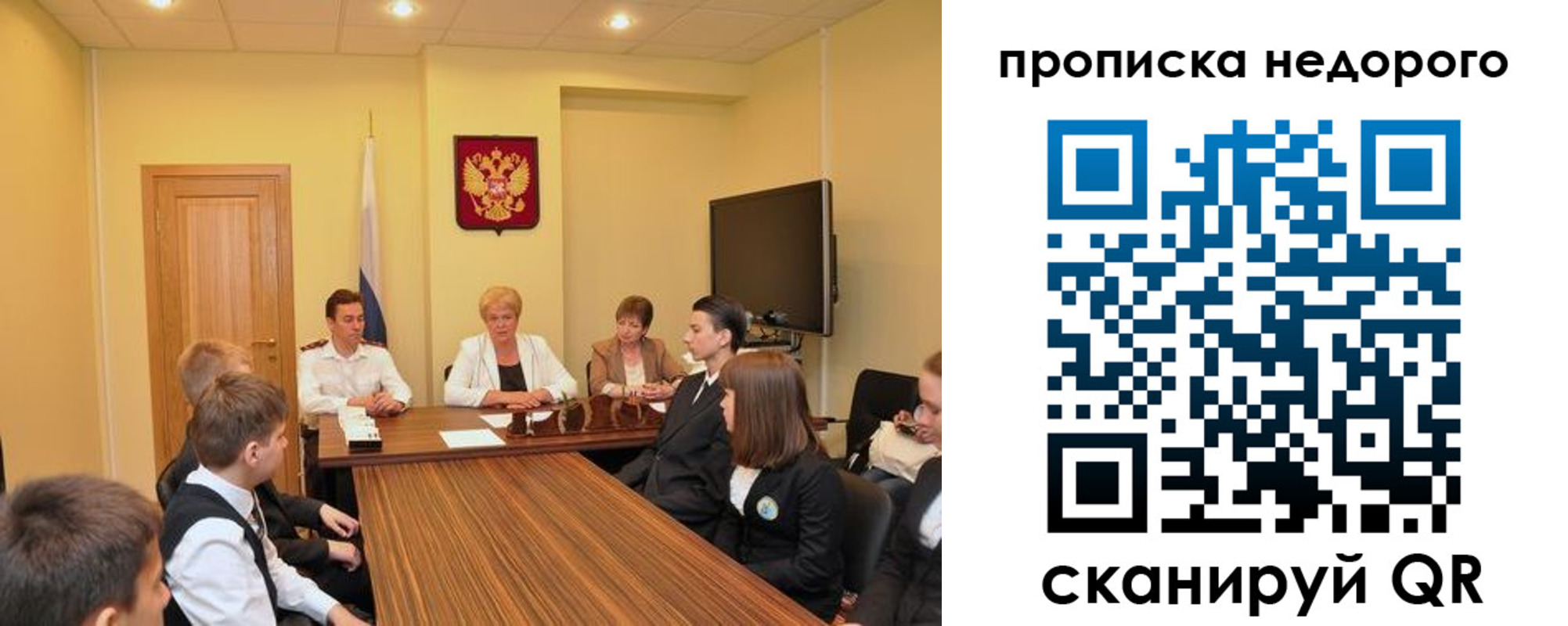 временная прописка в Дрезне