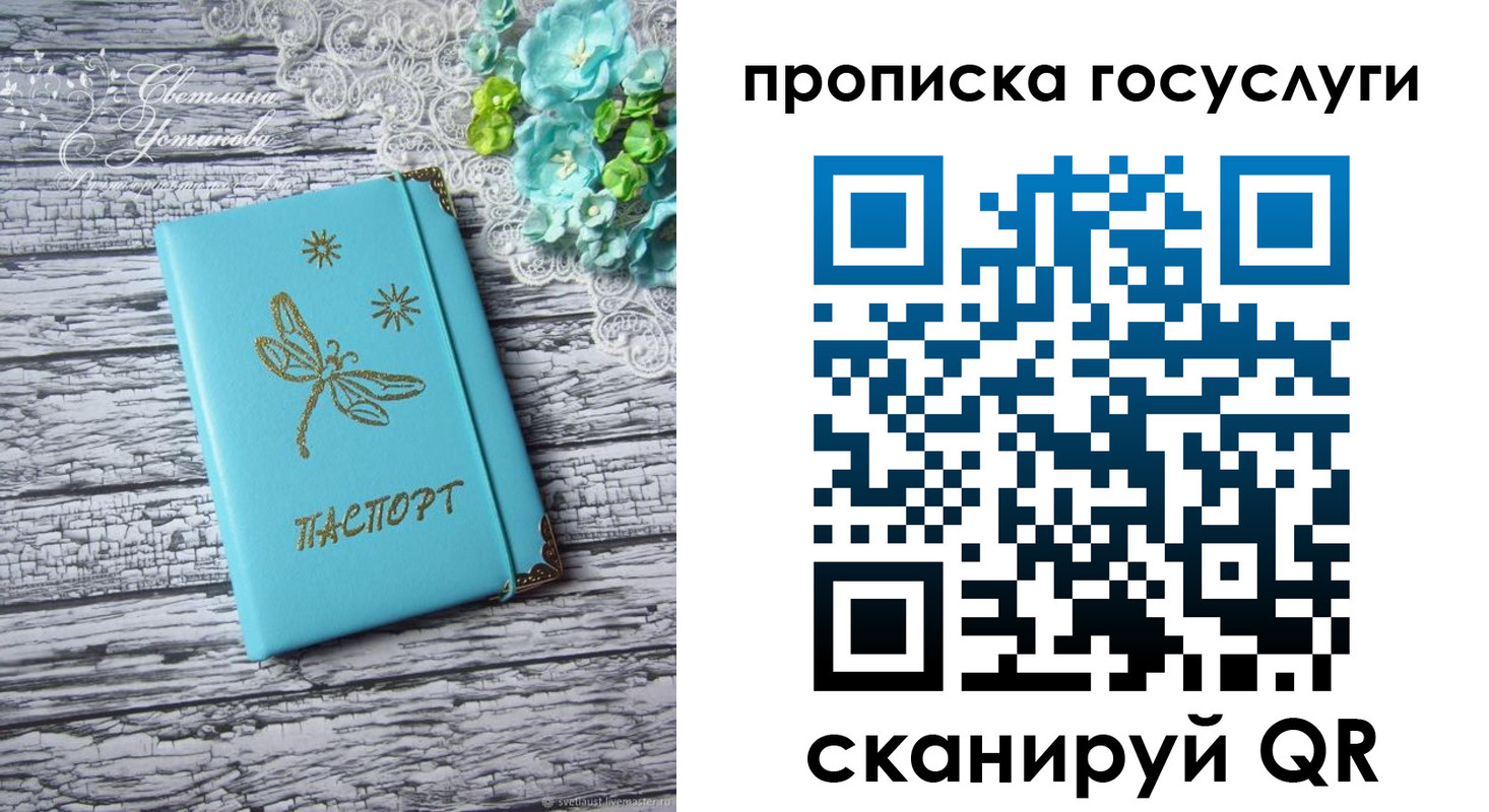 временная прописка в Дрезне
